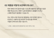 Isntree Yam Root Cleansing Milk Balm 100mL – FAQ balm storage (Korean brand information)