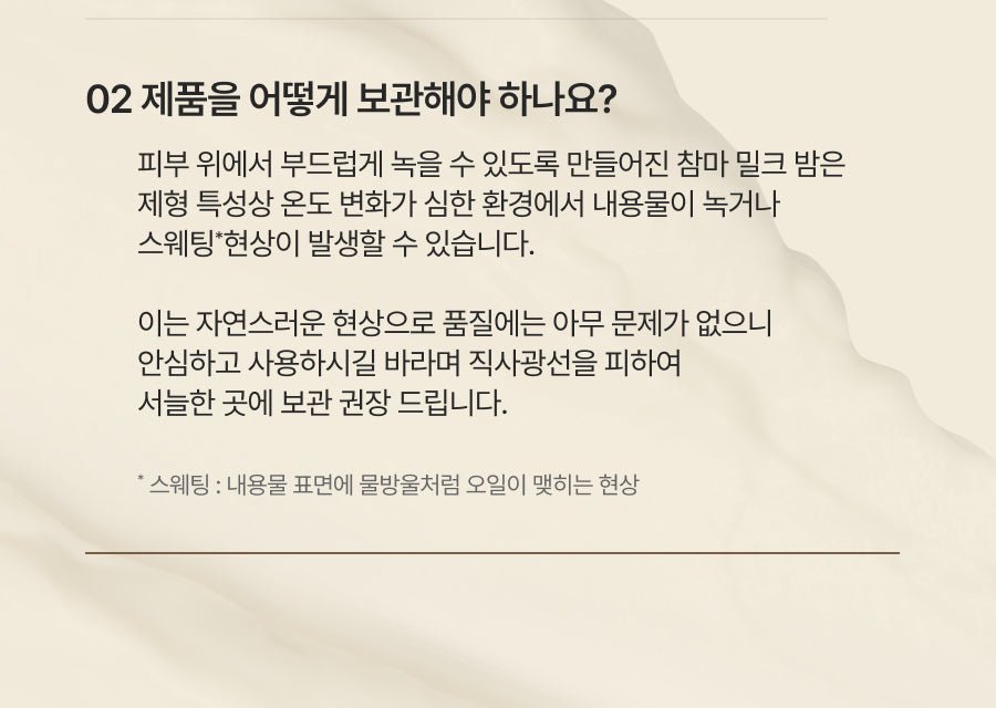 Isntree Yam Root Cleansing Milk Balm 100mL – FAQ balm storage (Korean brand information)