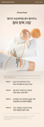 Isntree Yam Root Vegan Barrier Cream 80mL – Four barrier cream checkpoints (Korean brand information)