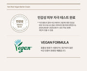 Isntree Yam Root Vegan Barrier Cream 80mL – Sensitive-skin test and vegan certification (Korean brand information)