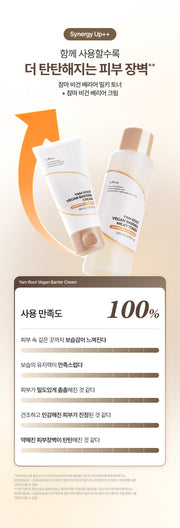 Isntree Yam Root Vegan Barrier Cream 80mL – Toner and cream combined-use satisfaction study (Korean brand information)