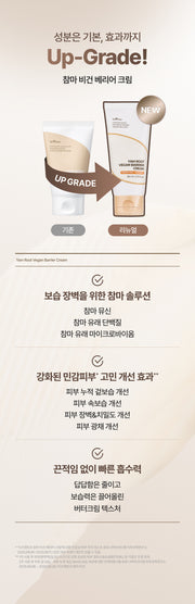 Isntree Yam Root Vegan Barrier Cream 80mL – Old and renewed barrier cream development (Korean brand information)