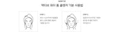LANEIGE Homme Active Water Foam Cleanser 150 mL - Illustrated application directions (official Korean panel)
