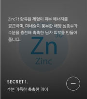 LANEIGE Homme Active Water Moisturizer 125 mL - Secret 1: zinc and seawater moisture care (official Korean panel)