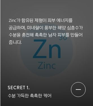 LANEIGE Homme Active Water Moisturizer 125 mL - Secret 1: zinc and seawater moisture care (official Korean panel)