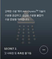 LANEIGE Homme Active Water Moisturizer 125 mL - Secret 2: Anti-Dryness moisture retention (official Korean panel)