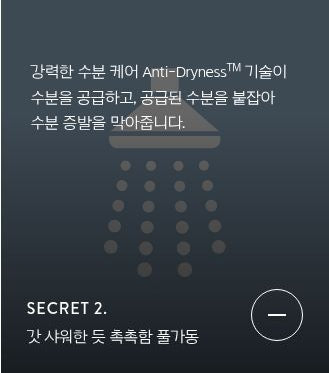LANEIGE Homme Active Water Moisturizer 125 mL - Secret 2: Anti-Dryness moisture retention (official Korean panel)