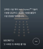LANEIGE Homme Active Water Skin Toner 180 mL - Secret 2: Anti-Dryness moisture retention (official Korean panel)