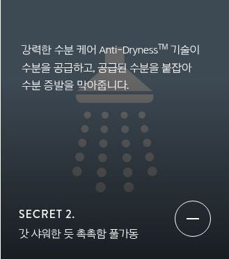 LANEIGE Homme Active Water Skin Toner 180 mL - Secret 2: Anti-Dryness moisture retention (official Korean panel)