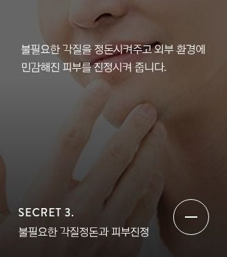 LANEIGE Homme Active Water Skin Toner 180 mL - Secret 3: smoothing and soothing care (official Korean panel)