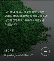 LANEIGE Homme Blue Energy Essence In Lotion EX 125 mL - Secret 1: 75.8% seawater and spirulina (official Korean panel)
