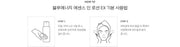 LANEIGE Homme Blue Energy Essence In Lotion EX 125 mL - Illustrated application directions (official Korean panel)