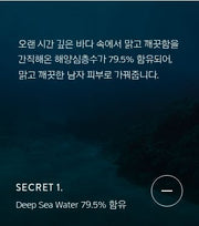 LANEIGE Homme Blue Energy Skin Toner EX 180 mL - Secret 1: 79.5% deep sea water (official Korean panel)