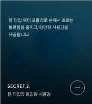 LANEIGE Homme Blue Energy Skin Toner EX 180 mL - Secret 2: watery gel handling (official Korean panel)