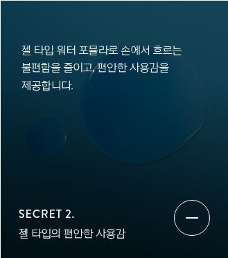 LANEIGE Homme Blue Energy Skin Toner EX 180 mL - Secret 2: watery gel handling (official Korean panel)