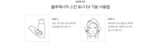 LANEIGE Homme Blue Energy Skin Toner EX 180 mL - Illustrated application directions (official Korean panel)