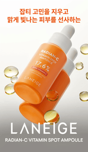 LANEIGE Radian-C Vitamin Spot Ampoule 17.6 percent official informational panel 1 in Korean