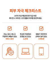 LANEIGE Radian-C Vitamin Spot Ampoule 17.6 percent official informational panel 2 in Korean