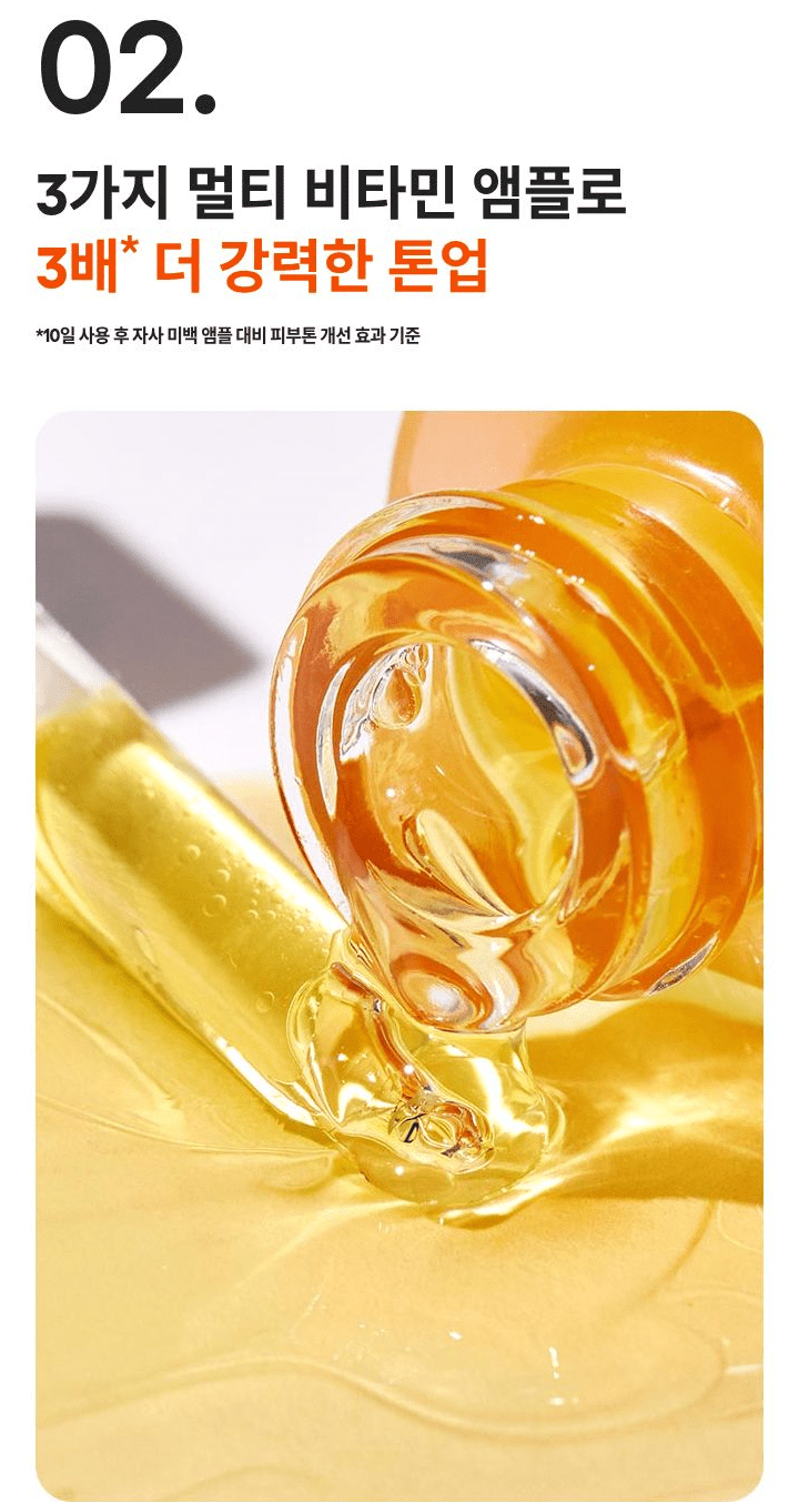 LANEIGE Radian-C Vitamin Spot Ampoule 17.6 percent official informational panel 4 in Korean