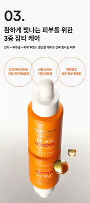 LANEIGE Radian-C Vitamin Spot Ampoule 17.6 percent official informational panel 6 in Korean