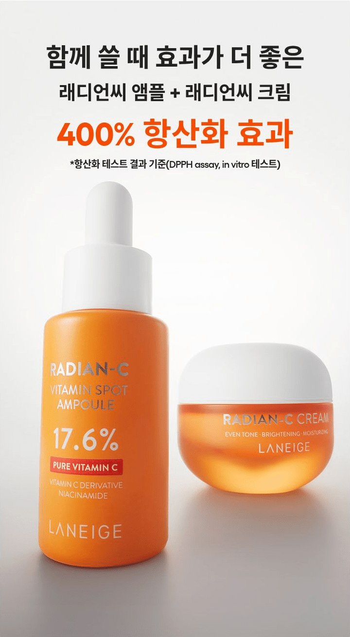 LANEIGE Radian-C Vitamin Spot Ampoule 17.6 percent official informational panel 9 in Korean