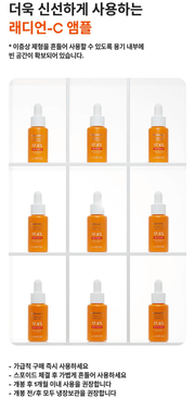LANEIGE Radian-C Vitamin Spot Ampoule 17.6 percent official informational panel 12 in Korean