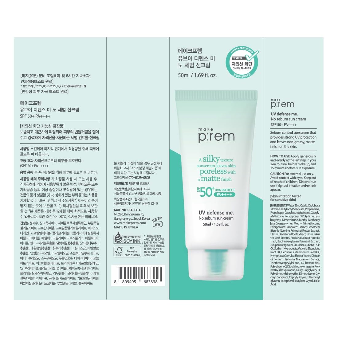 make p:rem UV Defense Me No Sebum Sun Cream 50mL — English product information gallery-7