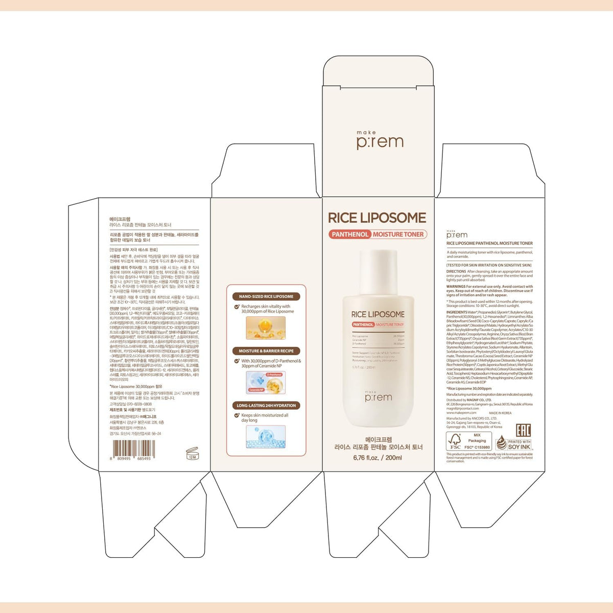 make p:rem Rice Liposome Panthenol Moisture Toner 200mL — Amazon panel 8