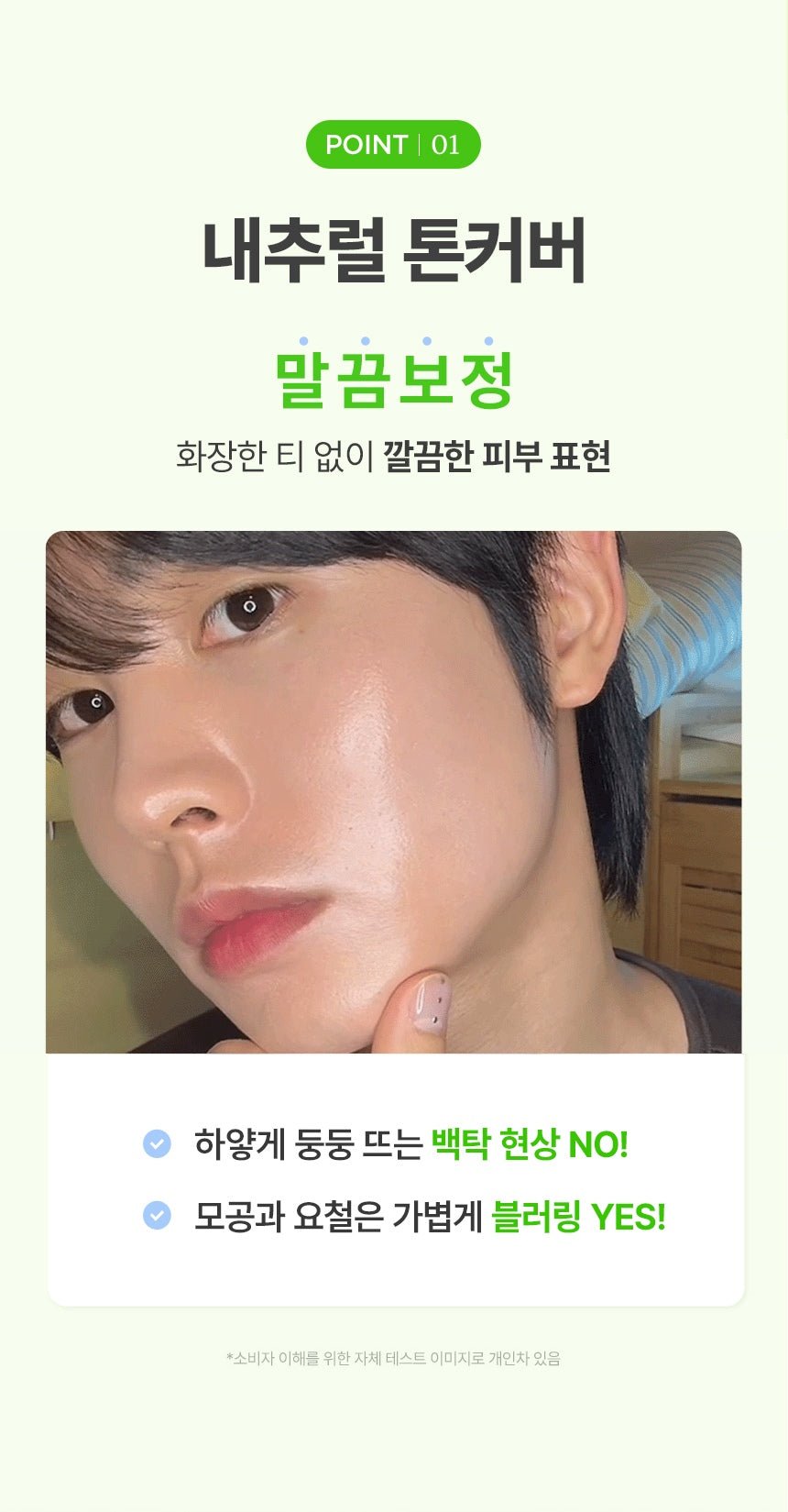make p:rem Inteca For Men sun lotion point1 tone cover - original Korean brand panel