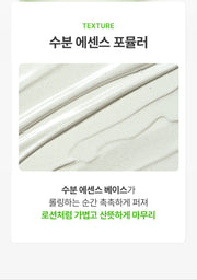 make p:rem Inteca For Men sun lotion moisture texture - original Korean brand panel