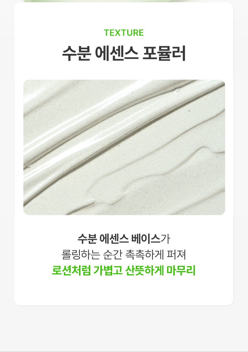 make p:rem Inteca For Men sun lotion moisture texture - original Korean brand panel