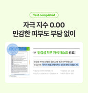 make p:rem Inteca For Men sun lotion irritation test - original Korean brand panel
