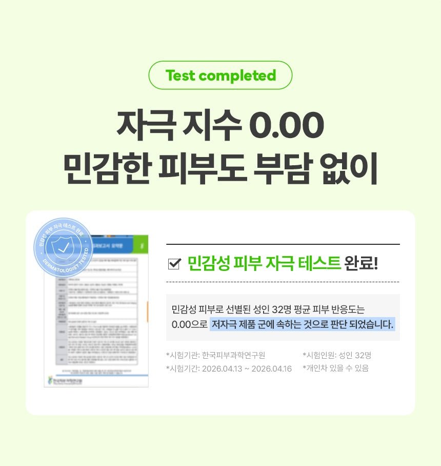 make p:rem Inteca For Men sun lotion irritation test - original Korean brand panel