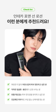 make p:rem Inteca For Men sun lotion suitability - original Korean brand panel