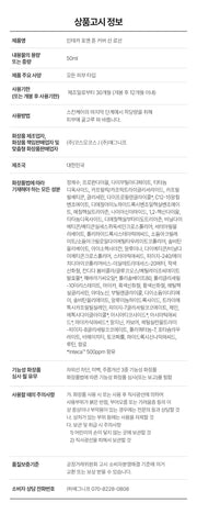 make p:rem Inteca For Men sun lotion product information - original Korean brand panel