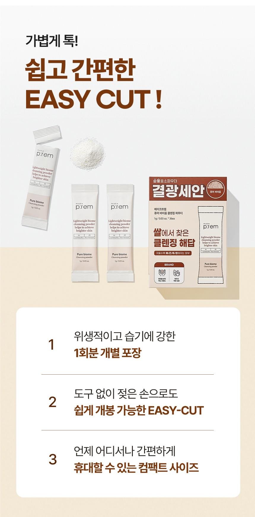 make p:rem Pure Biome Cleansing Powder 36 sachets – easy cut