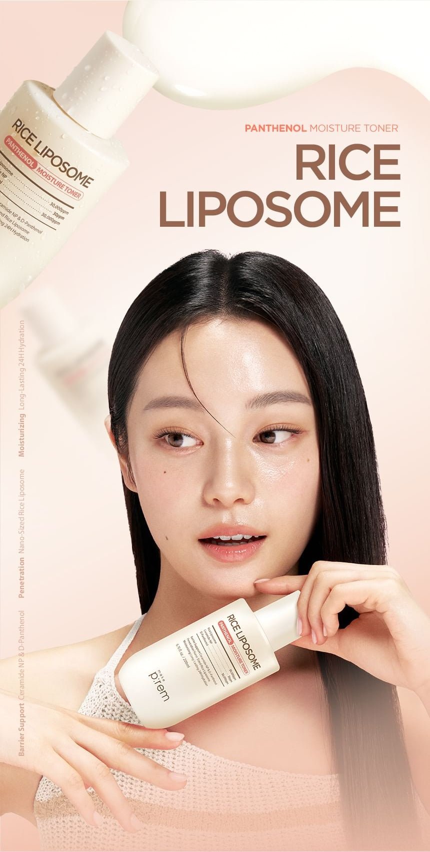 make p:rem Rice Liposome Toner product context