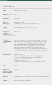 PHYSIOGEL original Korean brand artwork: directions ingredients