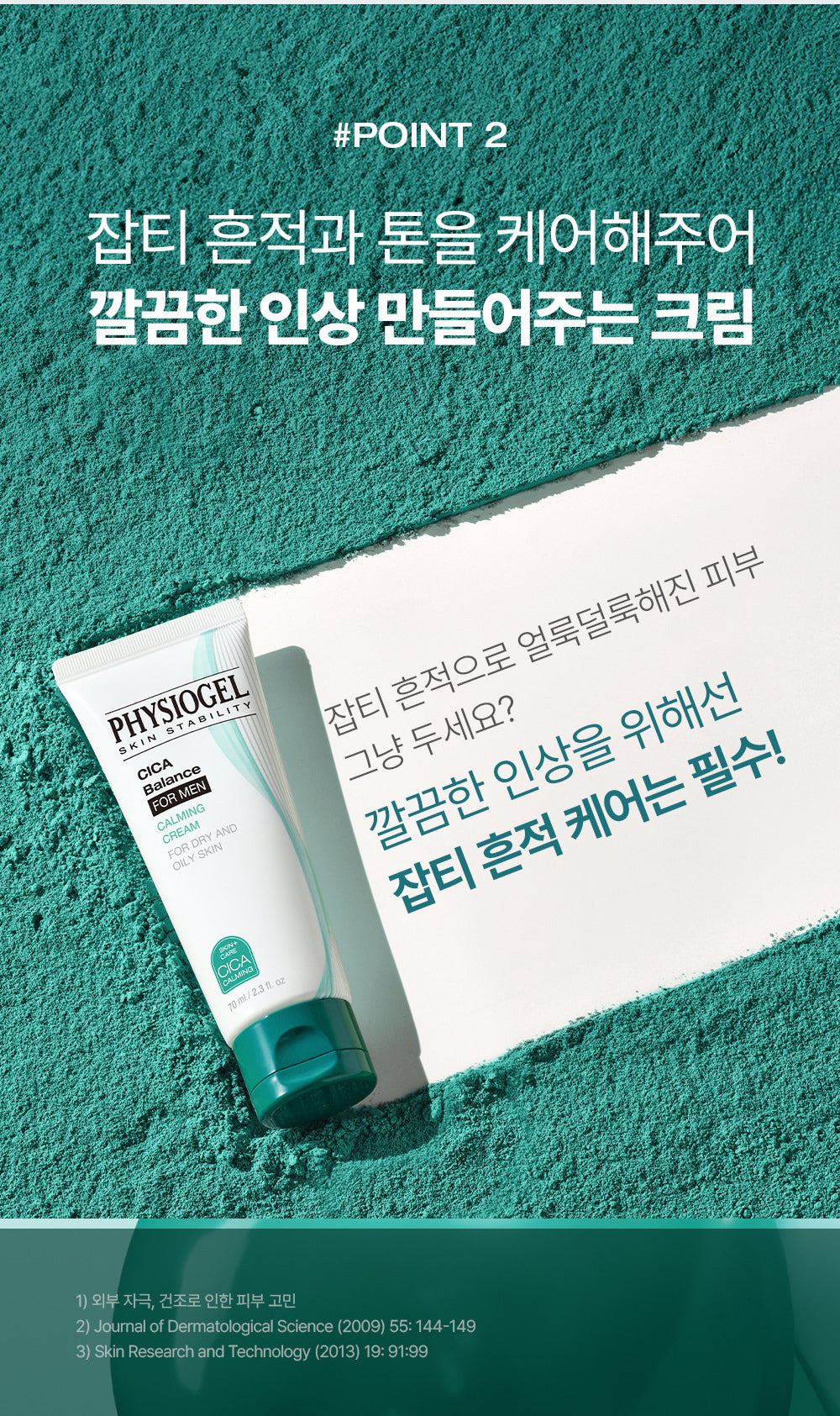 PHYSIOGEL original Korean brand artwork: tone care photo