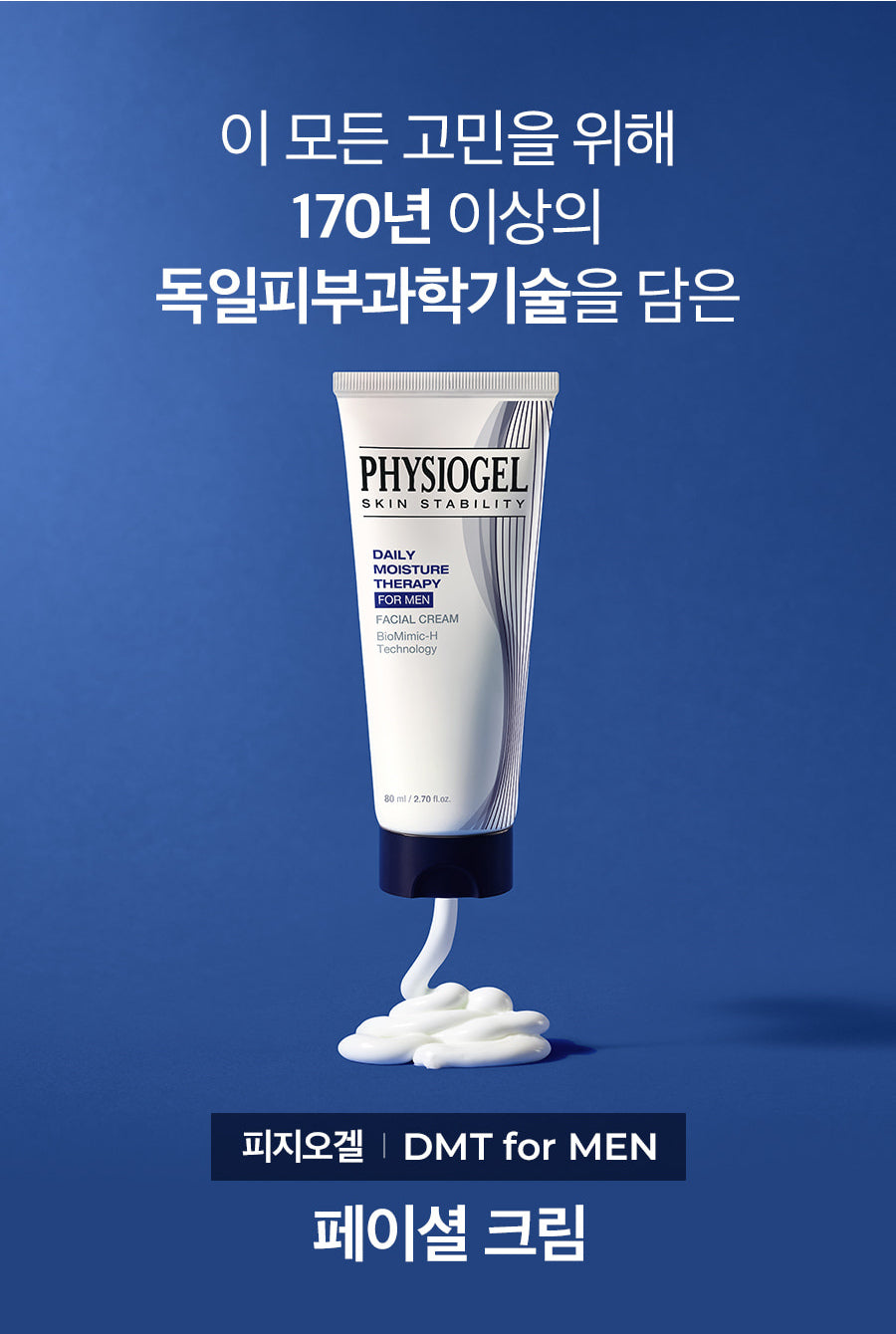 PHYSIOGEL original Korean brand artwork: cream lifestyle
