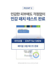 PHYSIOGEL original Korean brand artwork: sensitivity test