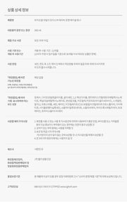 PHYSIOGEL original Korean brand artwork: directions ingredients