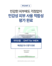 PHYSIOGEL original Korean brand artwork: sensitivity test