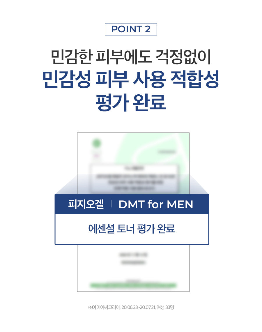 PHYSIOGEL original Korean brand artwork: sensitivity test