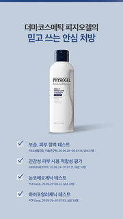 PHYSIOGEL original Korean brand artwork: testing summary