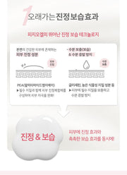 PHYSIOGEL AI Body Lotion 400 mL: PEA and moisturizing lipid technology in Korean