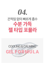 PHYSIOGEL AI Calming Gel 200 mL: Lightweight cooling gel texture in Korean