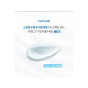 PHYSIOGEL Aqua For Men All-in-One Hydrating Gel Lotion 100ml: texture information (Korean)