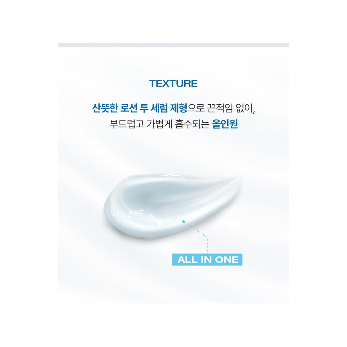 PHYSIOGEL Aqua For Men All-in-One Hydrating Gel Lotion 100ml: texture information (Korean)