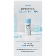 PHYSIOGEL Aqua For Men All-in-One Hydrating Gel Lotion 100ml: oil control information (Korean)